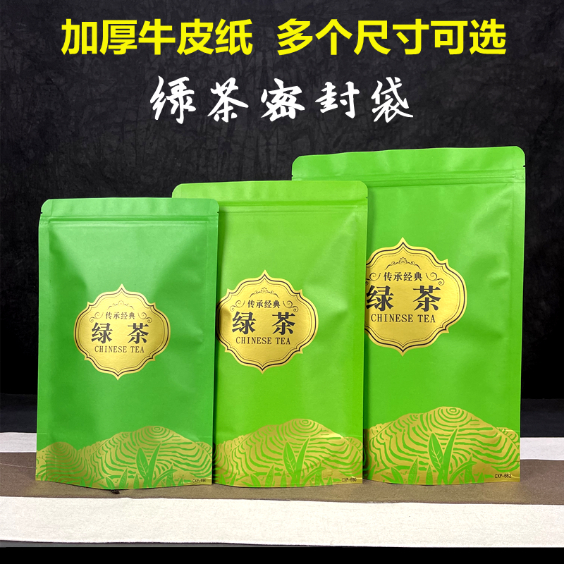 茶叶包装袋绿茶袋250g一斤装自封