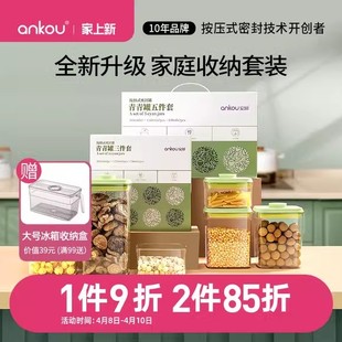 安扣食品级密封罐按压式零食糖果罐防潮塑料密封盒杂粮储物茶叶罐