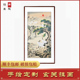 松鹤图竖款玄关走廊过道手绘山水国画客厅书房新中式壁画挂画字画