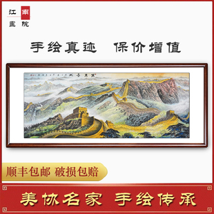 金色万里长城画靠山图手绘国画客厅办公室字画招财山水挂画装饰画