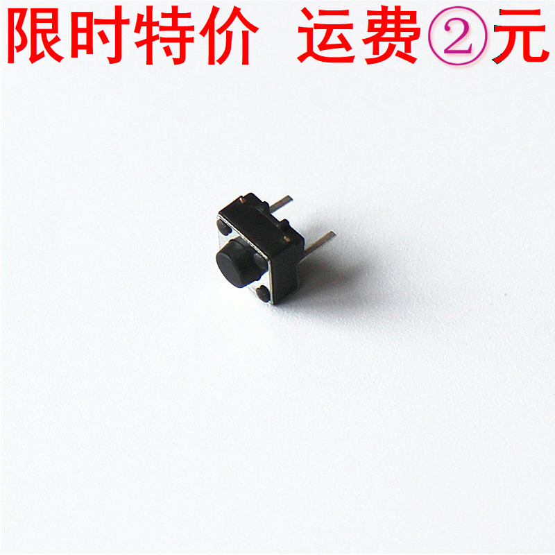 开关2脚中间二脚7mm轻触按键微动6x6x5h100只轻触开关