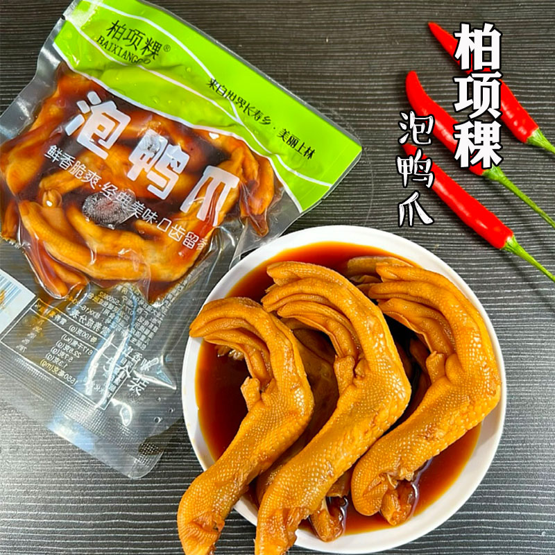 广西柏项稞泡鸭爪网红零食抖音奶茶店