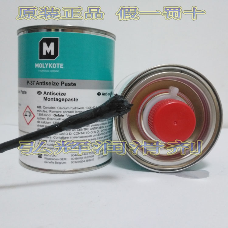 原装摩力克MOLYKOTE P-37 Thread Paste耐高温螺纹防卡膏高温脂在类目 五金/工具, 机械五金, 轴承附属件, 轴承润滑油脂中 - 来自Buy2taobao.com提供专业的淘宝代购服务