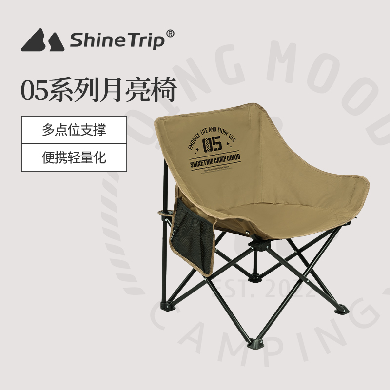 山趣户外折叠椅子便携式折叠凳超轻露营野营折叠月亮椅躺椅钓鱼椅