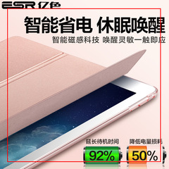 ESR亿色苹果ipad air2保护套硅胶超薄ipadair2全包1平板电脑5/6壳