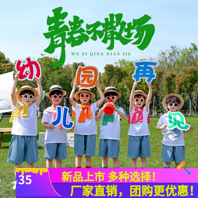 六一儿童节表演服装幼儿园毕业照糖果色披肩小学生啦啦队演出服