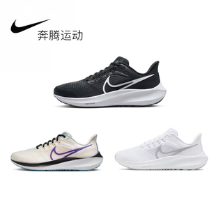 Nike耐克 AIR ZOOM PEGASUS 39女款飞马减震耐磨防滑跑步鞋DH4072