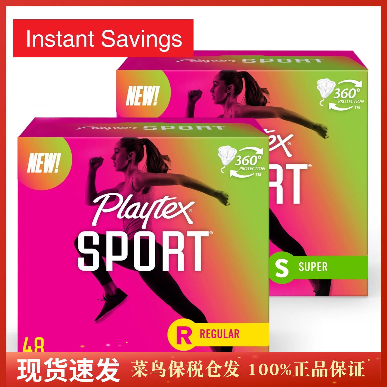 现货 美国Playtex Sport倍得适运动款塑料长导管卫生棉条48/96支