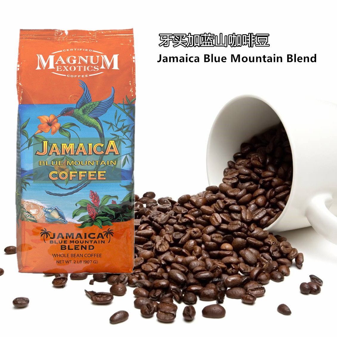 美国直邮正品蓝山原装咖啡豆Jamaica Blue Mountain  Blend 907克