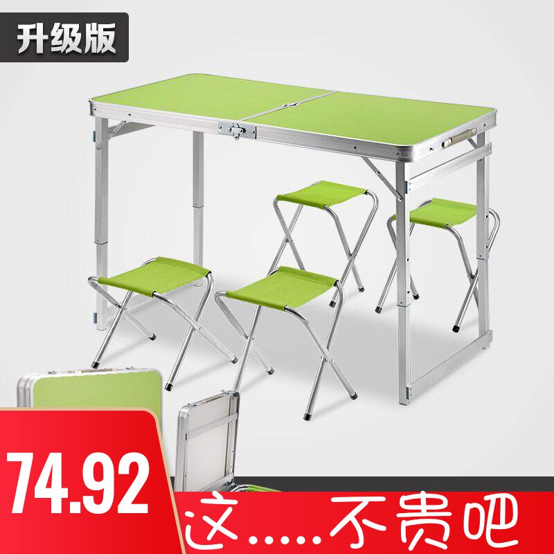 大学生小型写字简单摆摊折叠桌室外面板桌椅轻便长条桌便携式迷你在类目 住宅家具, 桌类, 折叠桌中 - 来自Buy2taobao.com提供专业的淘宝代购服务