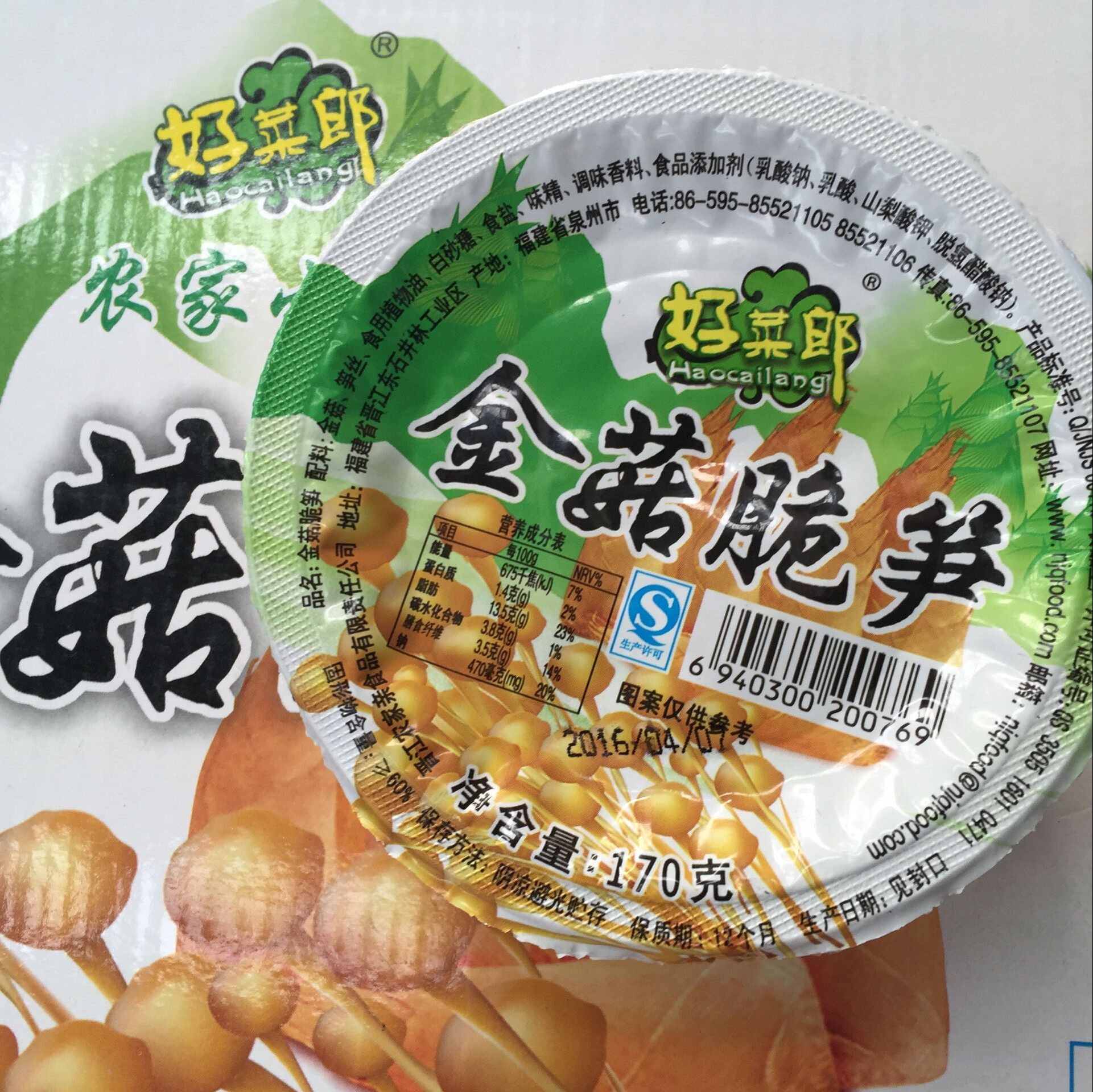 饭菜整件12盒170克凉菜下饭好菜脆笋金针菇金菇脆腌制
