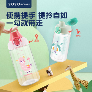 香港优优马骝儿童外出直饮水杯宝宝喝水幼儿园小学生防摔便携杯