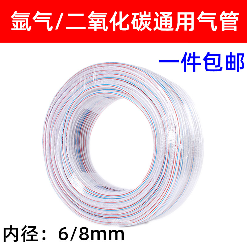 氩气表气管透明管二保焊通用网状8气管氩弧焊机PVC二氧化碳表软管