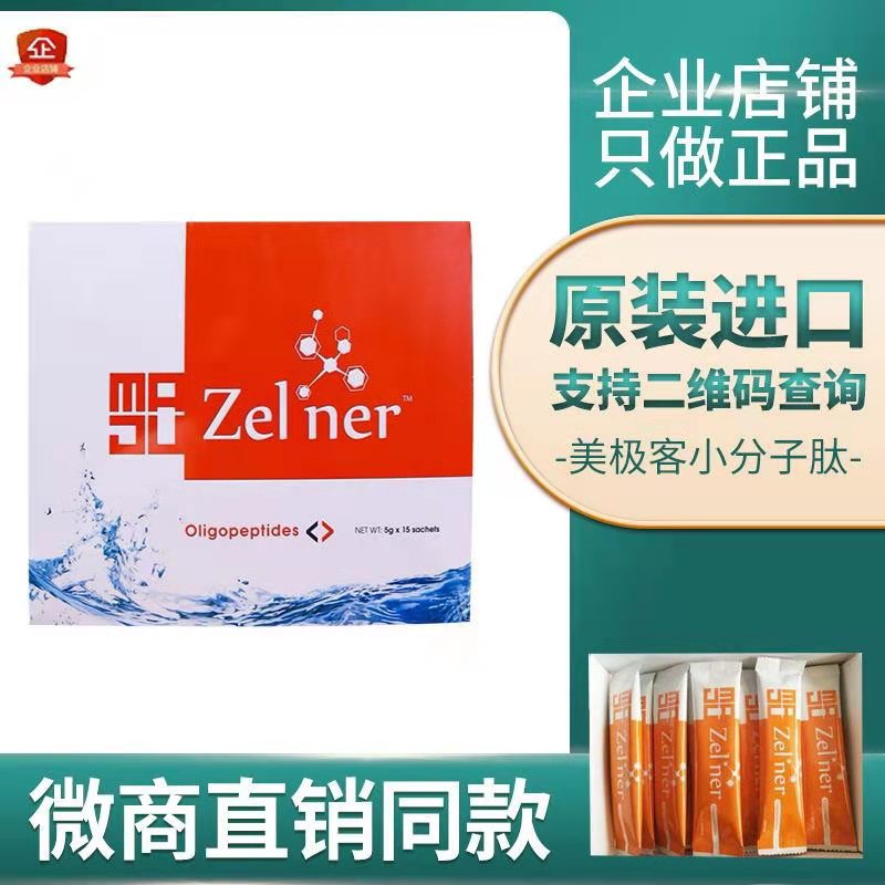 美极客小分子活性肽官方正品大豆肽粉马来西亚原装固体小分子纯肽