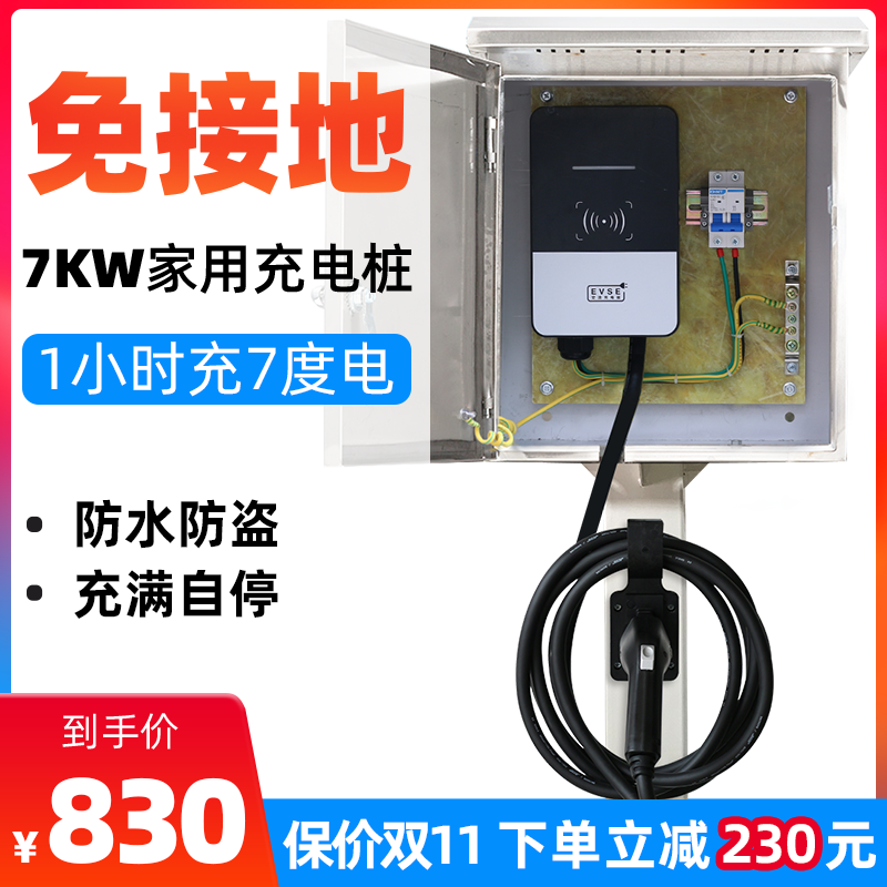 Charging post Electric cars New Energy 220V currency GAC Beiqi EU5 AC 7 kw kw Home chargingin the Car/Articles/Fitting/Refit , Car Audio/Car Electronics/Electric , Car Electronics/Electric , automobile charge equipment category - from Buy2taobao.com to provide professional Taobao agent buy service