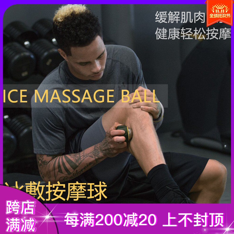 SKLZ美国进口铁球冰敷按摩缓解颈部肌肉运动放松按摩健身工具装备在类目 运动/瑜伽/健身/球迷用品, 瑜伽, 瑜伽球中 - 来自Buy2taobao.com提供专业的淘宝代购服务