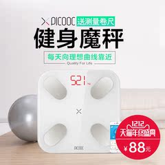 有品PICOOC智能体脂秤脂肪秤体脂仪精准家用电子秤人体健康称mini