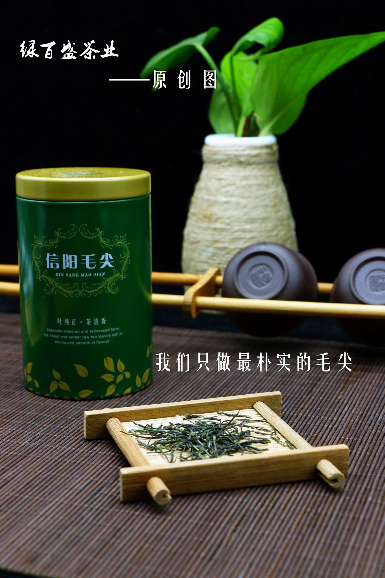 信阳毛尖2020新茶茶农自产自销绿茶毛尖茶叶明前特级春茶250g