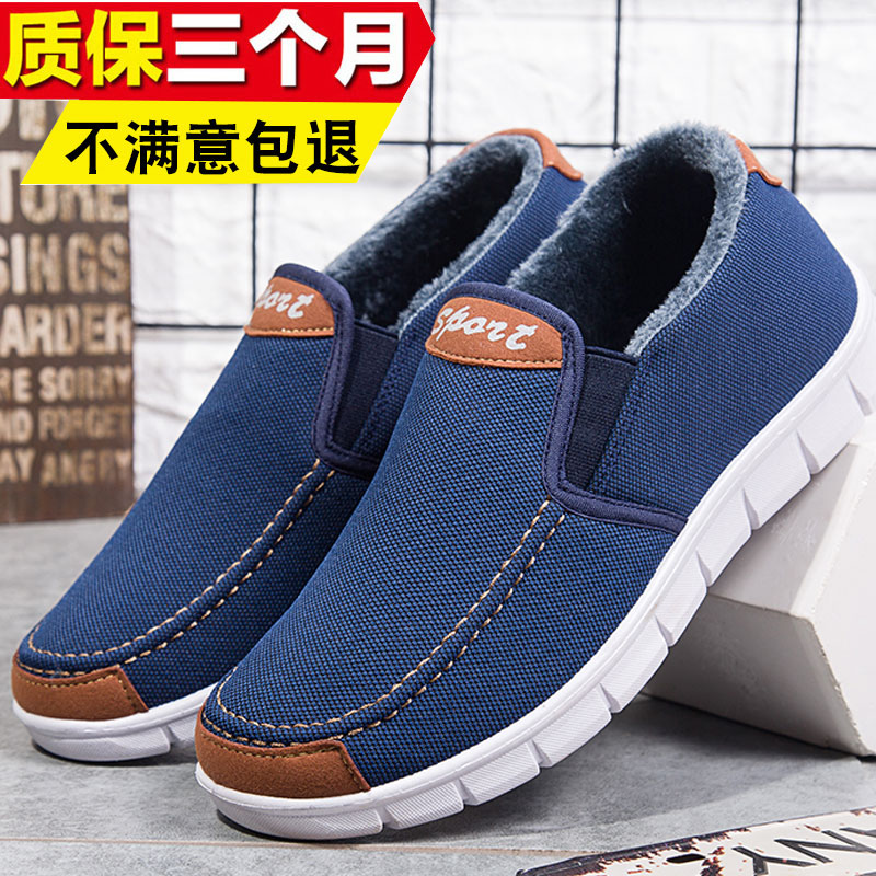 Old Beijing Cotton-padded shoes middle age winter Plush Cloth shoes the elderly grandpa man shoes leisure time dadin the Men's Shoes, Boots category - from Buy2taobao.com to provide professional Taobao agent buy service