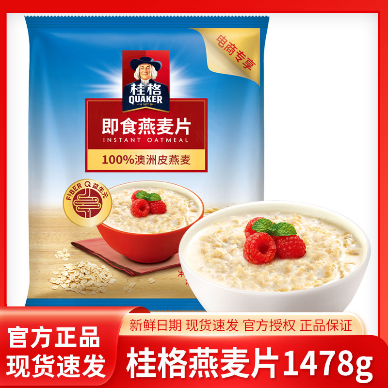 桂格即食燕麦片原味1478g谷物冲