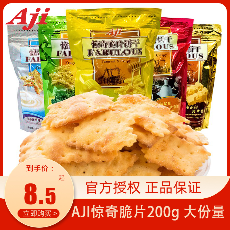 Aji惊奇脆片200g*5包饼干咸