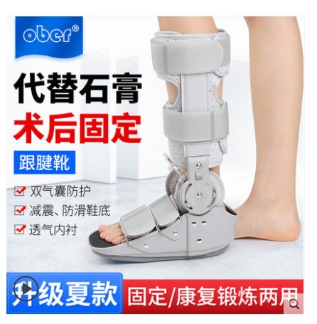 Ober跟腱靴踝关节骨折固定支具脚踝断裂术后康复鞋充气助行走护具|msdalam kategori Penjagaan diri/kesihatan/peralatan urut, peralatan rumah penjagaan kesihatan, Kesihatan pendakap (pinggang/lutut/kaki) - dari Buy2taobao.com untuk memberikan perkhidmatan ejen Taobao profesional membeli
