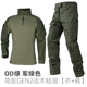 战术汤姆国产GEN2军绿色蛙服套装 OD绿G2蛙皮军迷绿色作战服