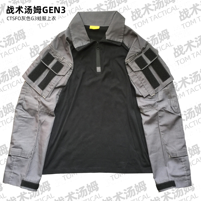 战术汤姆 黑灰配色G3单蛙服 GEN3 城市通勤战术服 蛙皮上衣