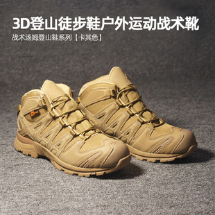 3D战术靴 徒步登山鞋 户外运动卡其色khaki沙漠靴 战斗鞋战术汤姆