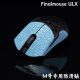 TBTL鼠标防滑贴Finalmouse ULX M号中号专用吸汗贴侧裙贴 含背贴