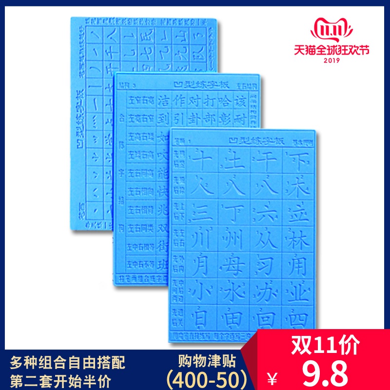 兒童凹槽練字帖幼兒園數字描紅本全套3-6歲學前小學寫字帖初學者貼筆劃順序筆畫偏旁部首衡水體英語寶寶字帖在類目 電子詞典/電紙書/文化用品, 日常學習用品, 練字帖/練字板中 - 來自Buy2taobao.com提供專業的淘寶代購服務
