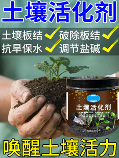 土壤活化剂活化宝花肥料黑水矿源黄腐酸钾松土精改良剂水溶通用型