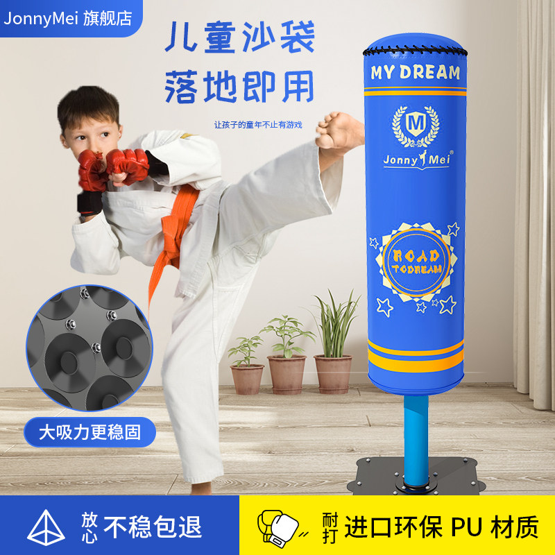 儿童立式沙袋拳击袋沙包家用不倒翁训练器材小孩搏击跆拳道练功用