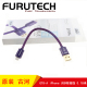 原装古河FURUTECH GT8-A 旗舰 适用于iPhone 6s/7/8/9  USB转接线