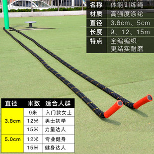 战绳家用健身绳子甩大绳臂力爆发力体能训练器材攀爬绳拔河战斗绳