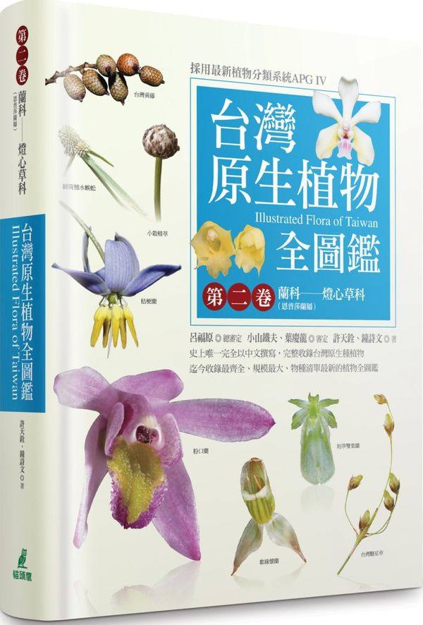 盆栽养殖花艺植物种植自然教本植物大全生活风格书籍猫头鹰