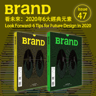 【现货】BranD国际品牌设计杂志 2019年12月刊No47期 本期主题看未来2020年6大经典元素 艺术平面设计期刊书籍