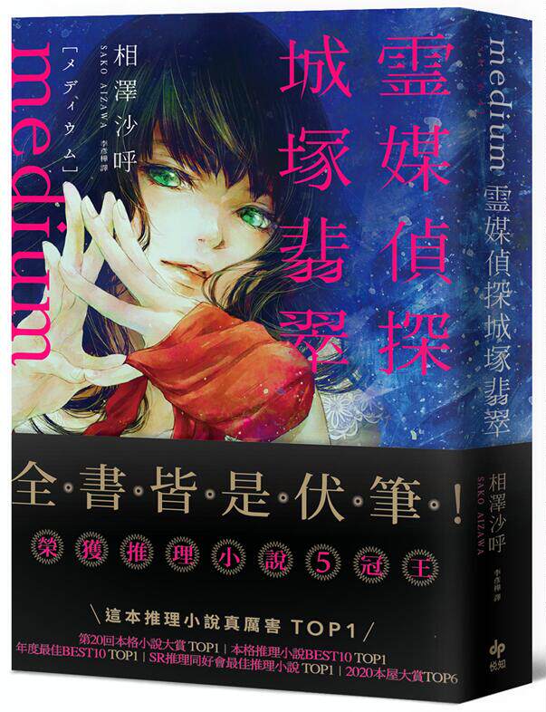 灵媒媒介themedium免steam中文终极版电脑单机pc游戏