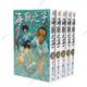 【预售】台版 海兽之子1-5完 东立出版 青少年课外兴趣阅读动作冒险神怪漫画书籍