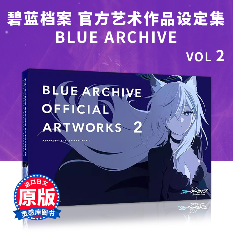 【在途】日文原版 碧蓝档案 Blu