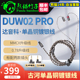 熊猫竹子  DUNU达音科DUW02 PRO单晶铜镀银mmcx升级线 IE200/300