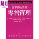 预售 从零开始读懂零售管理 港台原版 清水信年,坂田隆文 商周出版 管理与领导/组织管理【中商原版】