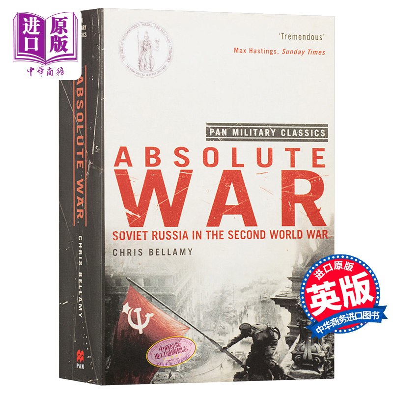 二战的苏联 Absolute Wa