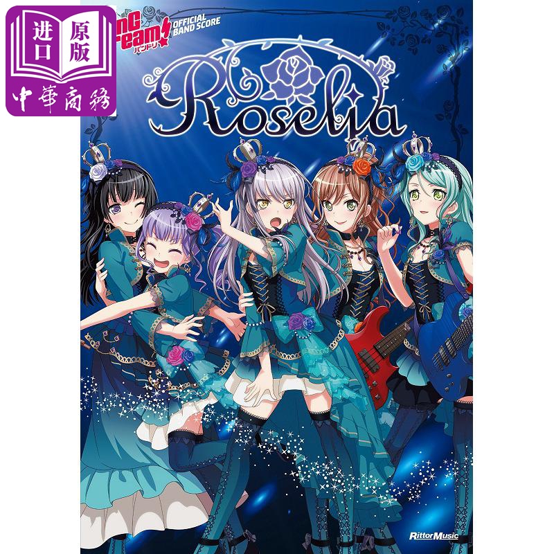 乐谱deco27精选日文原版バンドスコアdeco27songselection中商原版