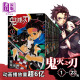 漫画 鬼灭之刃 1-23完 吾峠呼世晴 台版漫画书 东立出版  炭治郎祢豆子我妻善逸嘴平伊之助中商原