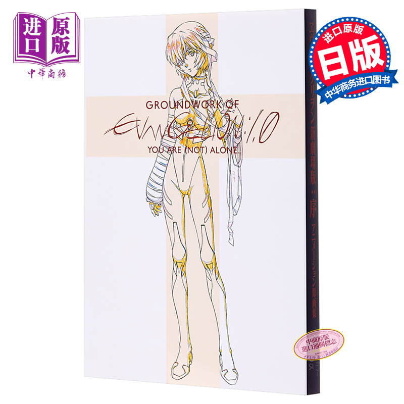 现货 Eva 新世纪福音战士 剧场