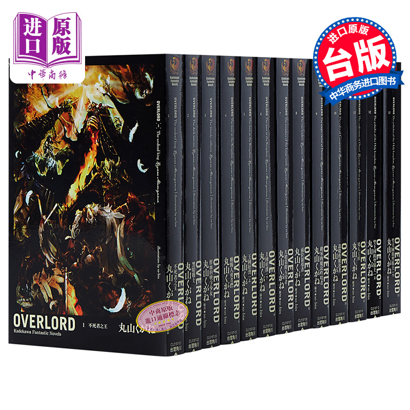 预售 轻小说 OVERLORD 1