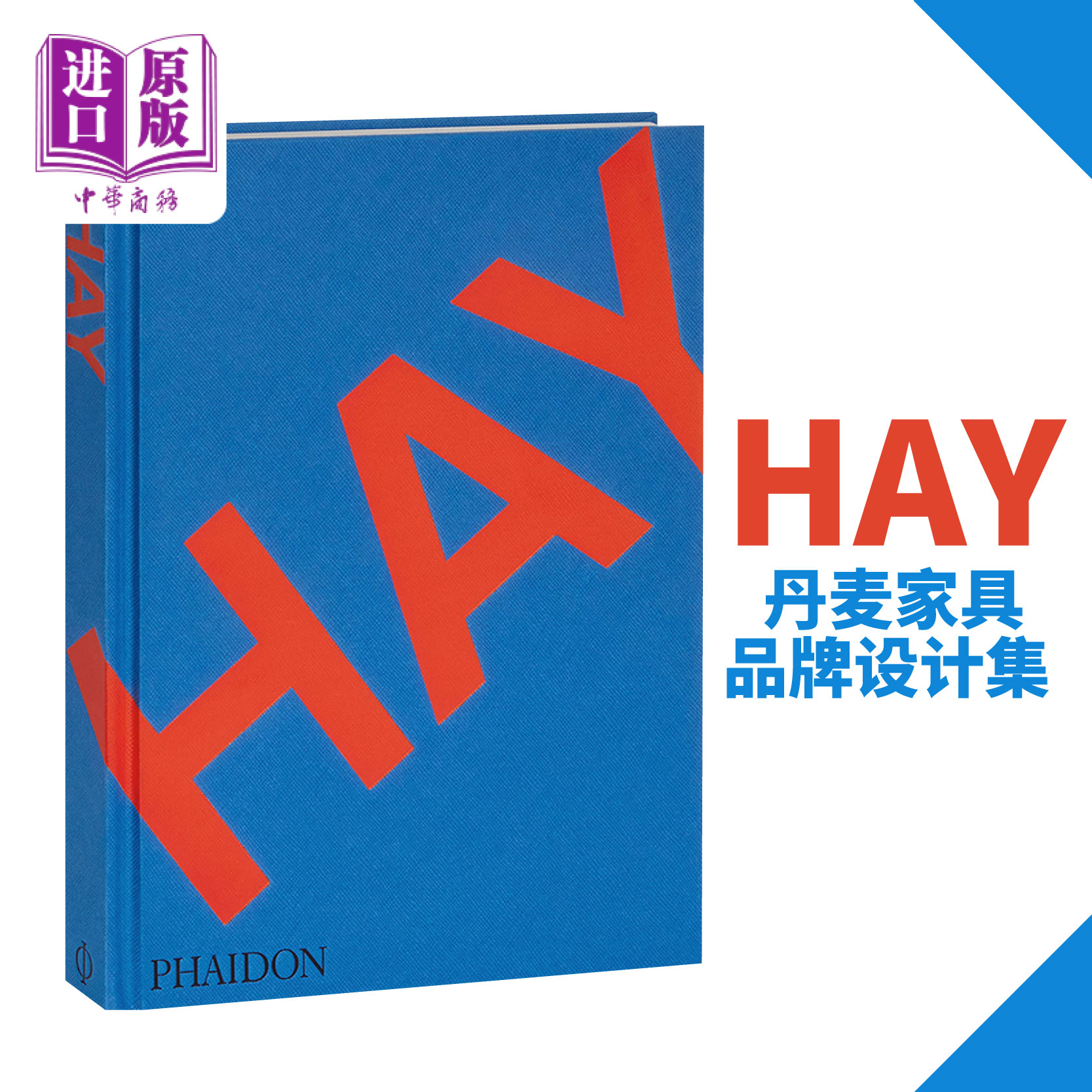 HAY丹麦家具设计品牌 进口艺术 产品设计 Phaidon 斯堪的纳维亚设计【中商原版】