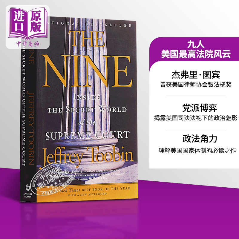 现货 九人:美国高法院风云 英文原版 The Nine: Inside The Secret World of the Supreme Court 纽约时报年度好书 The Time