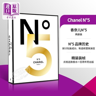 现货 Chanel N°5 进口艺术 香奈儿N°5（两册装）香水 包装设计 时尚 T&H【中商原版】